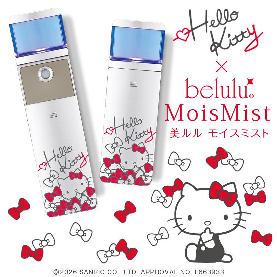 belulu ハンディミスト ハローキティ マスク荒れ メイクの上からOK