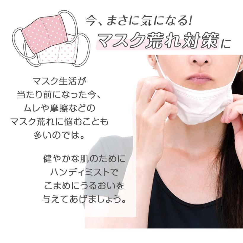 belulu ハンディミスト ハローキティ マスク荒れ メイクの上からOK