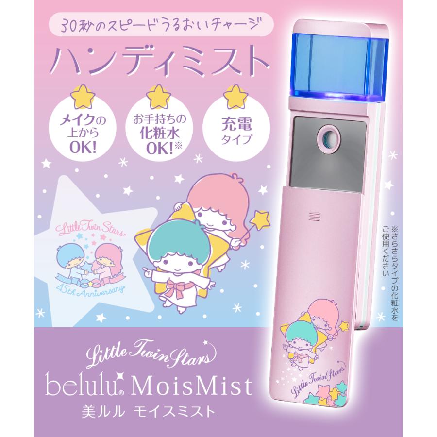 【新品・未開封】美ルル belulu ハンディミスト KRD1028 10個 belulu スチーマー 美顔器 ハンディミスト 母の日ギフト 保湿