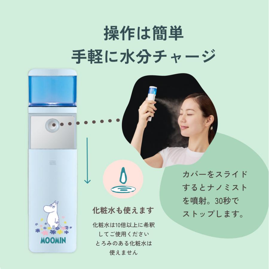 belulu スチーマー 美顔器 ハンディミスト バレンタイン【moomin&美