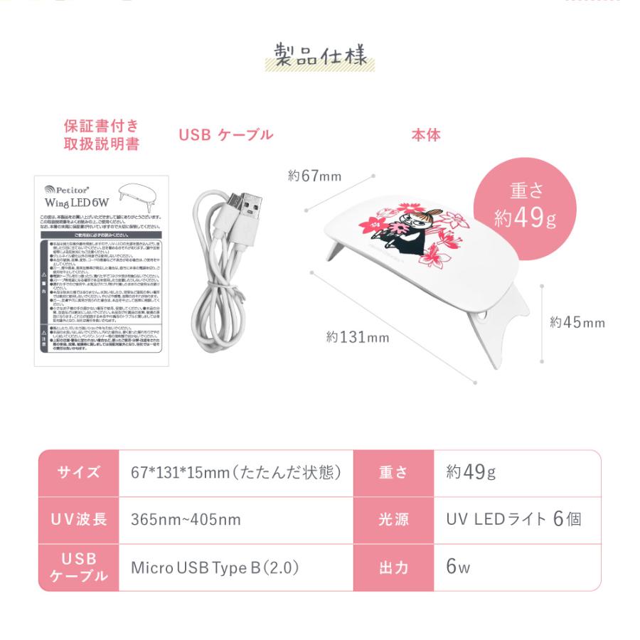 Petitor ジェルネイル ライト UVライト 折りたたみ クリスマス