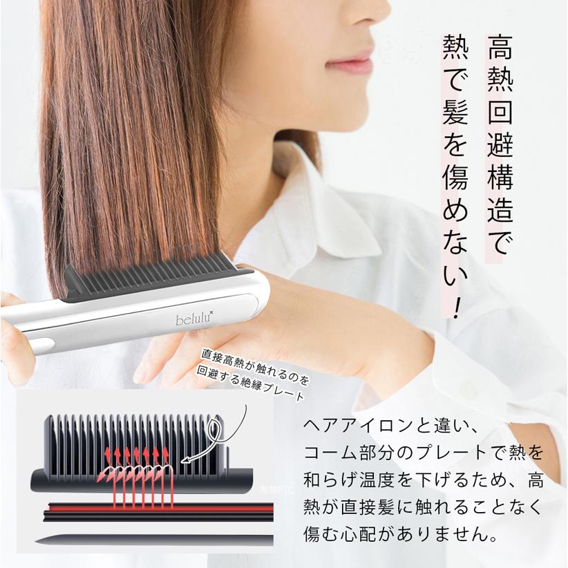 belulu ストレートブラシ ヒートブラシ モテストレート 静電気 ブラシ