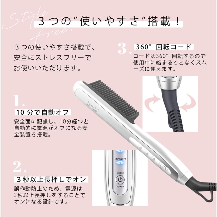 belulu ストレートブラシ ヒートブラシ モテストレート 静電気 ブラシ