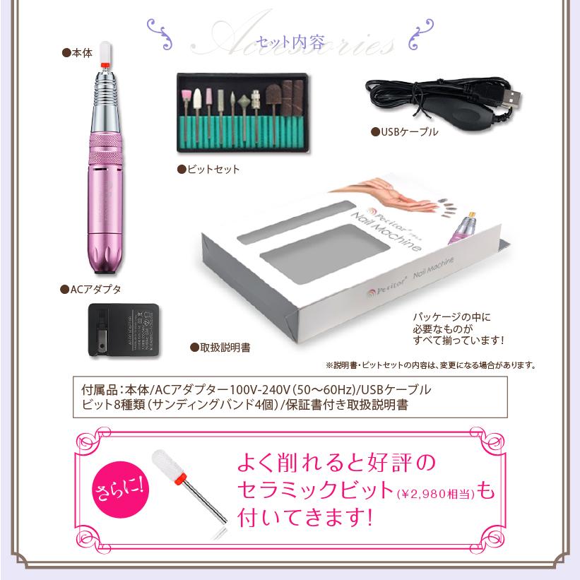 Petitor ネイルマシン ネイルオフ プロ用 ネイルケア 爪やすり Petitor ネイルマシン ネイルオフ プロ用 ネイルケア 爪やすり