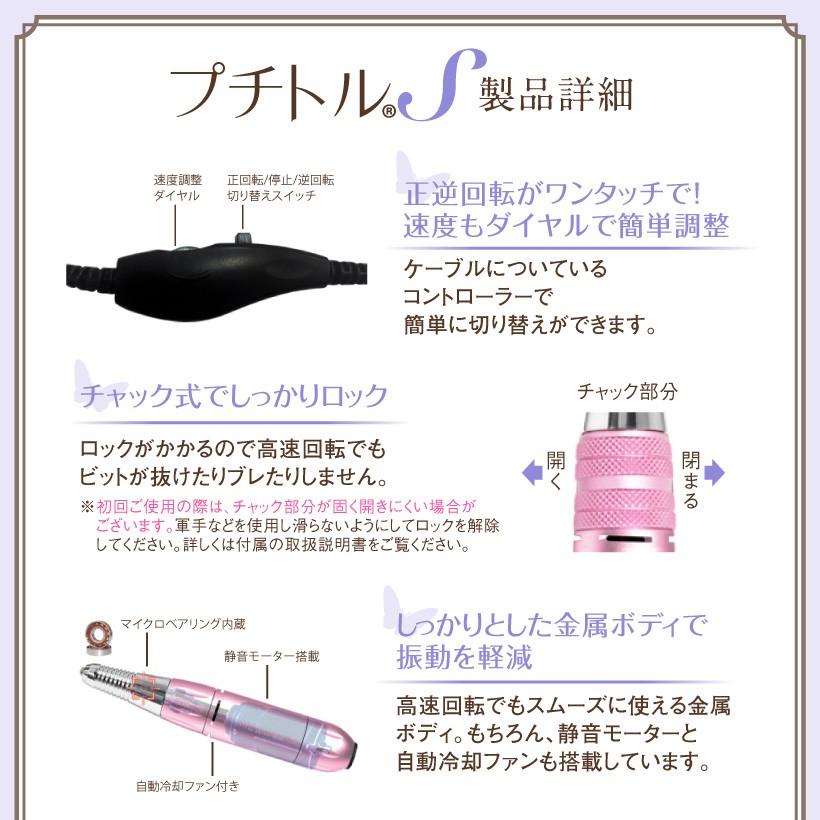 Petitor ネイルマシン ネイルオフ プロ用 ネイルケア 爪やすり Petitor ネイルマシン ネイルオフ プロ用 ネイルケア 爪やすり