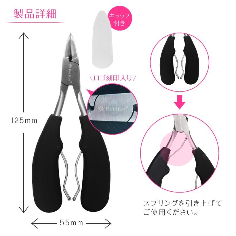 ニッパー ネイルニッパー キューティクルニッパー 3点セット ネイルケア 巻き爪 バッファー プチトル petitor nail nipper 送料無料｜kireido｜08