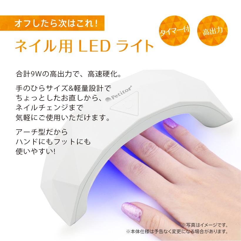 ネイルマシン オフ セット 【プチトルL コンパクト集塵機 LEDライト】ダストクリーナー  正/逆回転 スピード無段階 ケア 電動 ドリル ポイント15倍｜kireido｜08