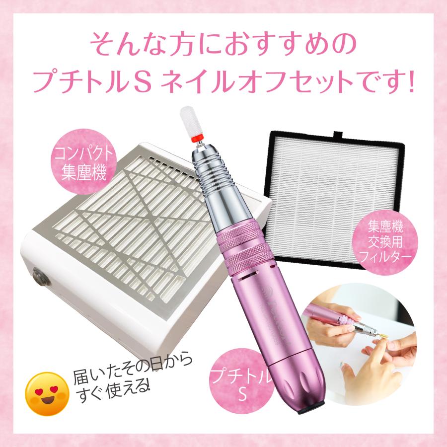 Petitor ネイルマシン 電動 プロ 集塵機 ジェルネイル Petitor ネイルマシン 電動 プロ 集塵機 ジェルネイル