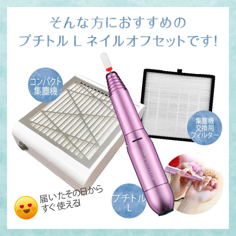 Petitor ネイルマシン 電動 ジェルネイル オフセット ネイルケア Petitor ネイルマシン 電動 ジェルネイル オフセット ネイルケア