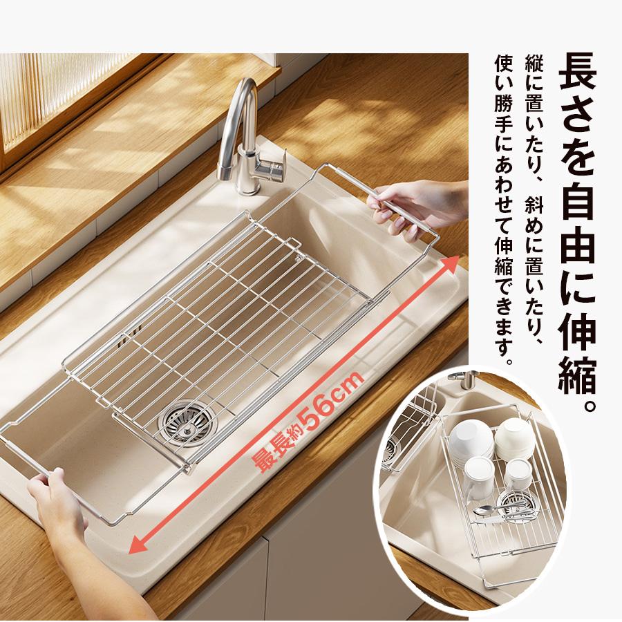 水切りラック L型 2way 伸縮 シンク上 18−8ステンレス 多機能 食洗機
