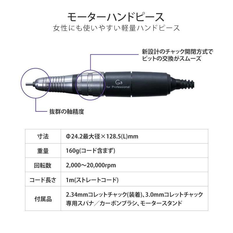 ネイルマシン ジェルネイル オフ マシーン【ウラワG3 URAWA正規 ネイルマシン ジェルネイル オフ マシーン【ウラワG3 URAWA正規
