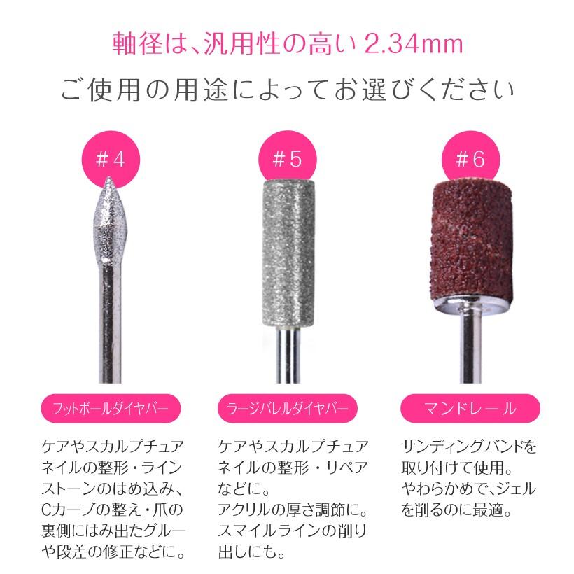 ネイルマシン用 アタッチメント ネイルビット シャンク径2.34mm フットボールダイヤバー ラージバレルダイヤバー マンドレール プチトル 3980円以上送料無料｜kireido｜03