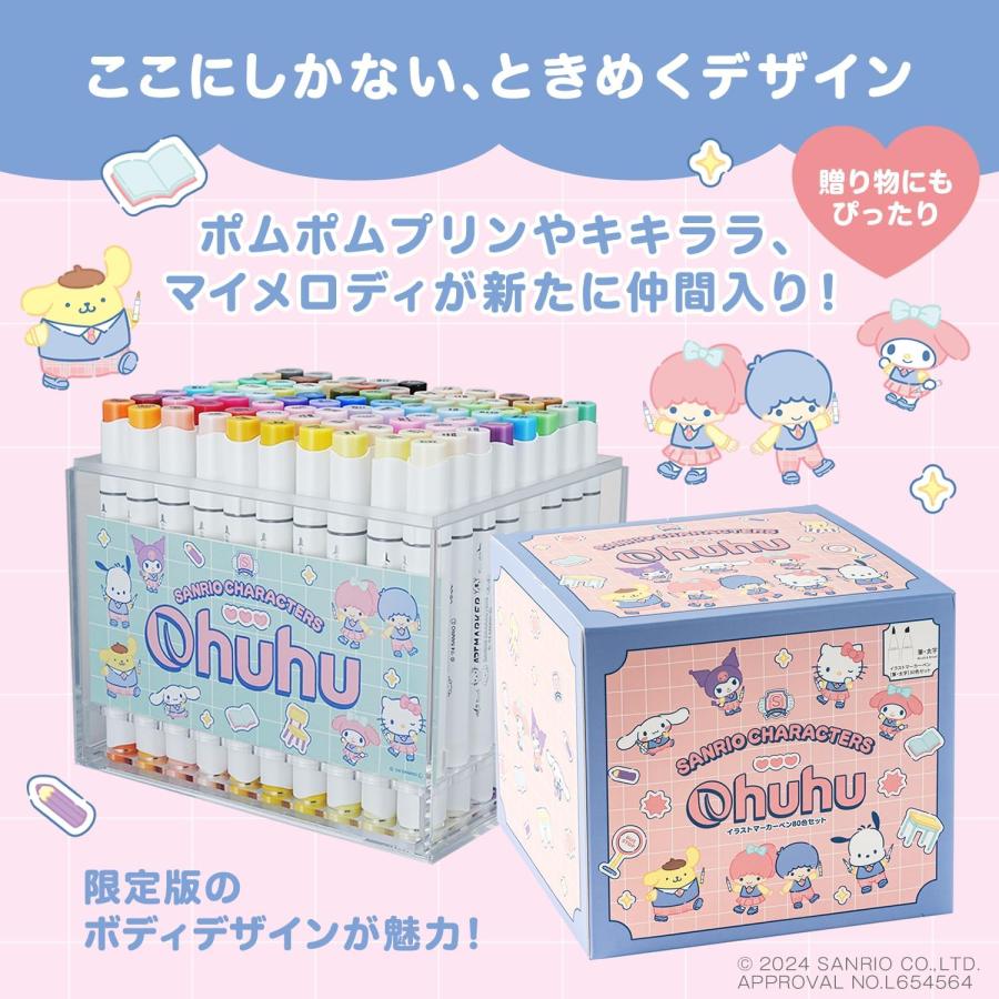sanrio（サンリオ） 【サンリオ×Ohuhuマーカーペン】 クリスマス