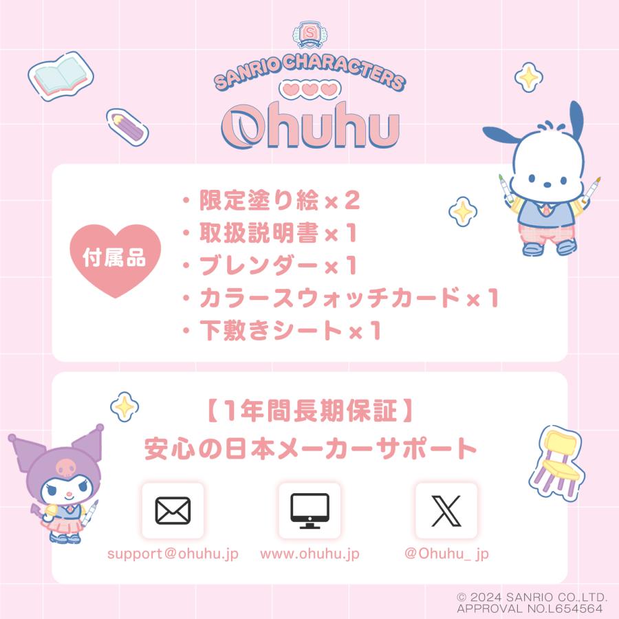 sanrio（サンリオ） 【サンリオ×Ohuhuマーカーペン】 クリスマス