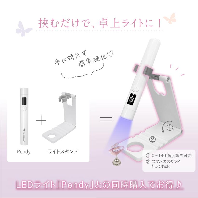 Petitor ジェル ネイル ペンライト スタンド クリップ 折りたたみ 滑り