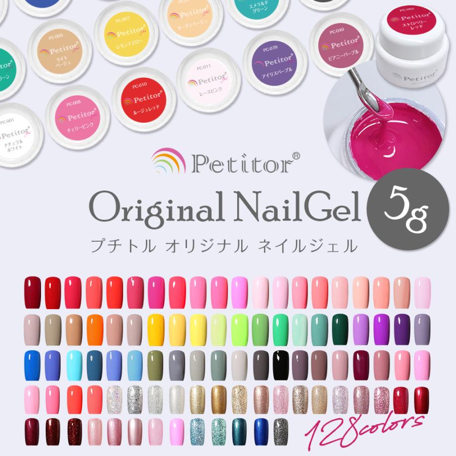 Petitor ジェルネイル カラージェル 全128色 5g セルフネイル Petitor ジェルネイル カラージェル 全128色 5g セルフネイル