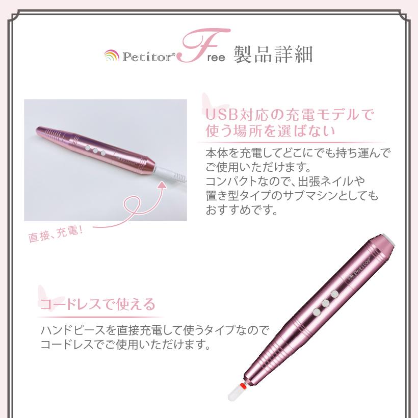 Petitor ネイルマシン プチトルFree ビットセット セラミックビット