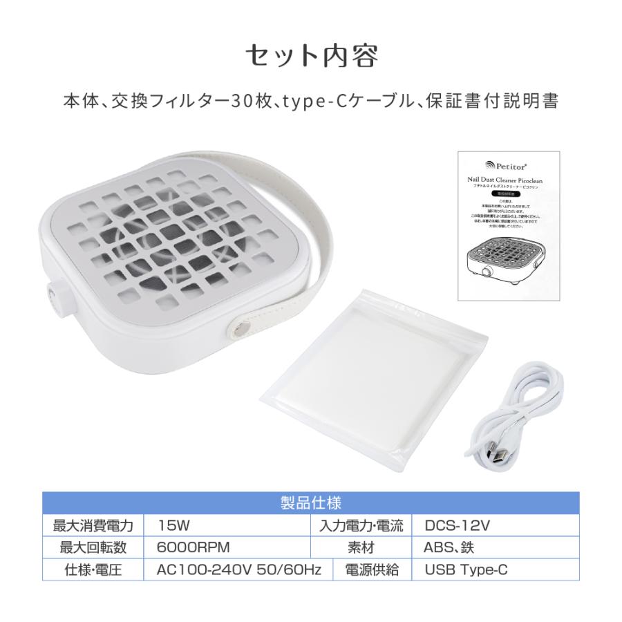 Petitor ネイル集塵機 ネイルケア【最新モデル Picoclean】無段階調整