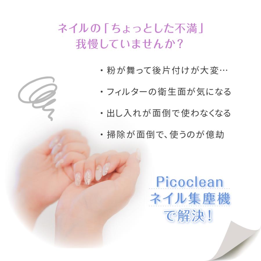 Petitor ネイル集塵機 ネイルケア【最新モデル Picoclean】無段階調整