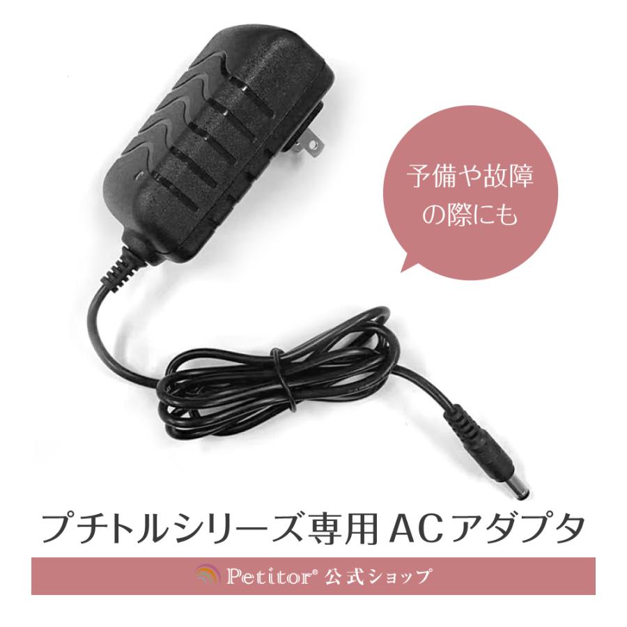 プチトル petitor シリーズ専用 電源コード アダプタ 集塵機用 ネイル