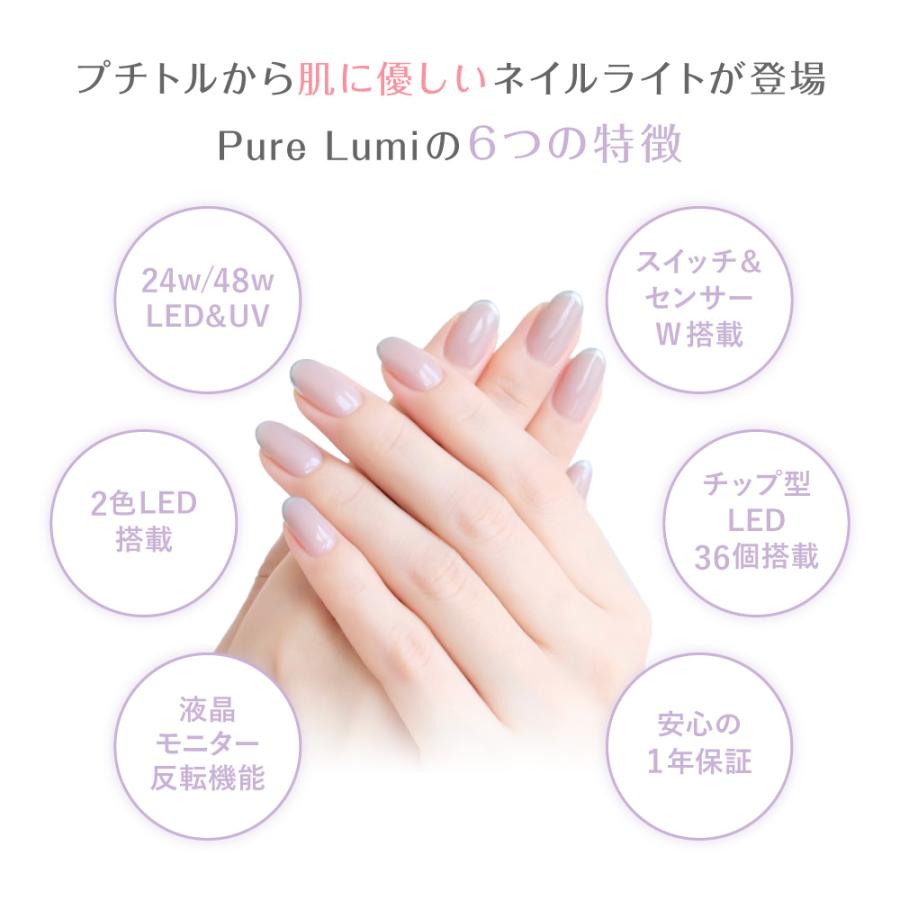 Petitor ジェルネイル ライト 【UVライト Purelumi 24/48W】UV