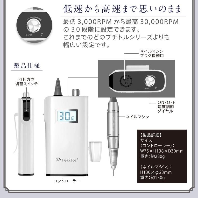 最新の激安 最新 ネイルマシン プチトルvista おうち時間 ジェルネイル ネイルオフ スカルプ Petitor 配送員設置送料無料 Kuljic Com