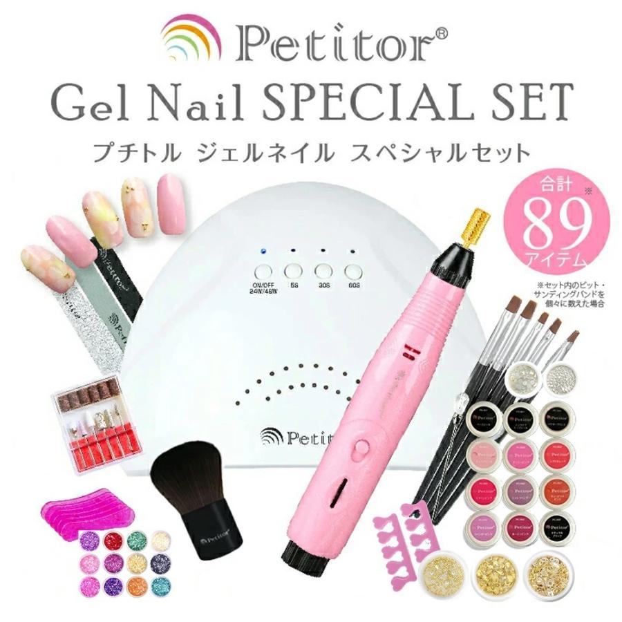 ジェルネイル セルフネイル プチトルcr 点セット 初心者 スターターセット 驚きの値段 オフ Petitor Usb ジェルオフ プチトル 自宅 ネイルマシン