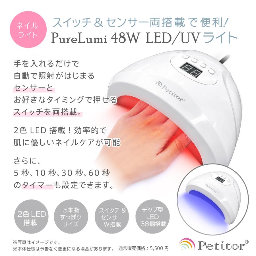 Petitor ジェルネイルキット ネイルセット セルフネイル【スターター