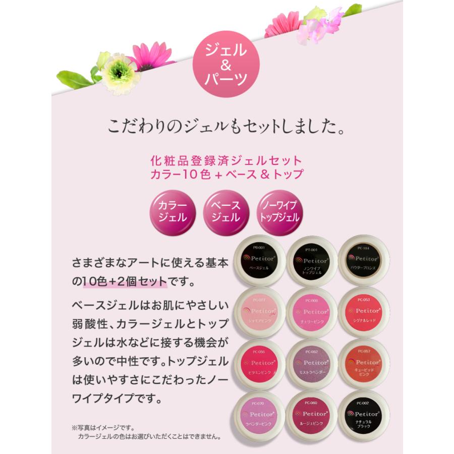 Petitor ネイルマシン 63点セット スターターキット プチトルL カラー