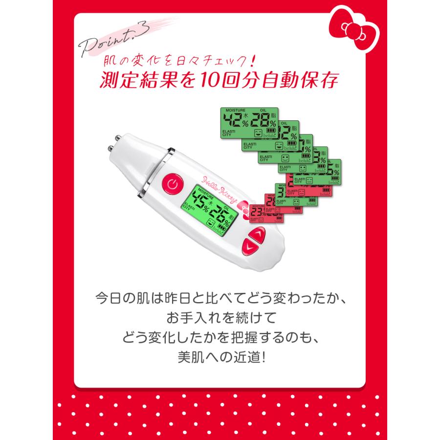 belulu 水分チェッカー 肌チェッカー 充電式【サンリオ ハローキティ