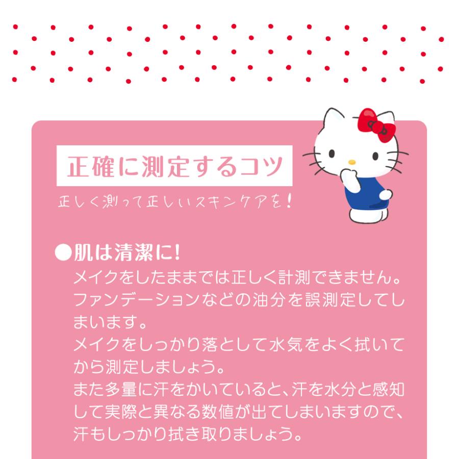 belulu 水分チェッカー 肌チェッカー 充電式【サンリオ ハローキティ