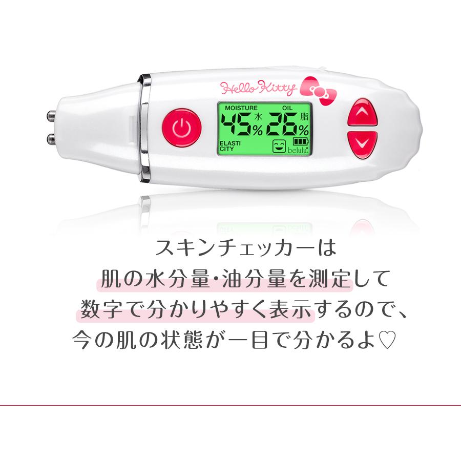 belulu 水分チェッカー 肌チェッカー 充電式【サンリオ ハローキティ