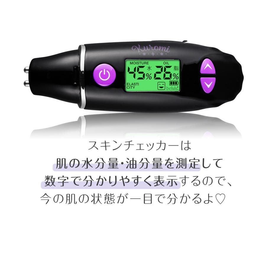 肌チェッカー ポイント20倍 充電式 クロミ スキンチェッカー 肌診断 肌水分 水分 油分 肌質 ハリ 弾力 kuromi 美ルル belulu SkinChecker :skinchecker-Kuromi:美容家電・ネイル用品の綺麗堂 - 通販 - Yahoo!ショッピング 肌チェッカー ポイント20倍 充電式 クロミ スキンチェッカー 肌診断 肌水分 水分 油分 肌質 ハリ 弾力 kuromi 美ルル belulu SkinChecker :skinchecker-Kuromi:美容家電・ネイル用品の綺麗堂 - 通販 - Yahoo!ショッピング