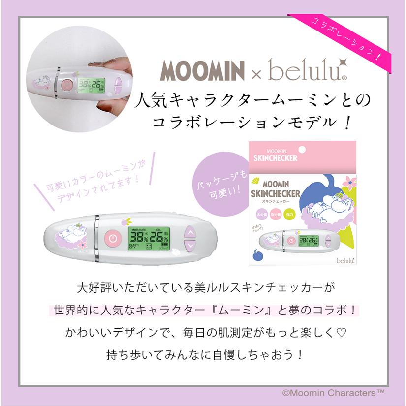 肌チェッカー 充電式 ムーミン 肌診断 スキンチェッカー 肌水分 水分 油分 肌質 弾力 ギフト 美ルル belulu SkinChecker : skinchecker-moomin:美容家電・ネイル用品の綺麗堂 - 通販 - Yahoo!ショッピング 肌チェッカー 充電式 ムーミン 肌診断 スキンチェッカー 肌水分 水分 油分 肌質 弾力 ギフト 美ルル belulu SkinChecker : skinchecker-moomin:美容家電・ネイル用品の綺麗堂 - 通販 - Yahoo!ショッピング