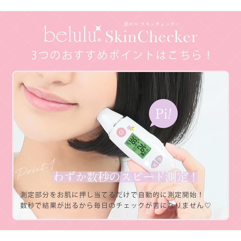 belulu 水分チェッカー 肌チェッカー 【moomin&美ルル スキン