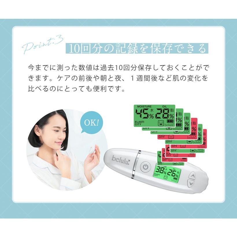belulu 水分チェッカー 肌チェッカー 充電式 肌水分計 肌診断【美ルル