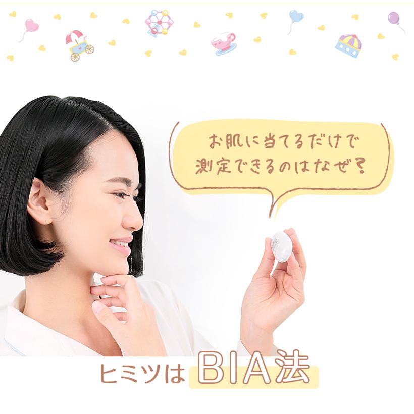 belulu 水分チェッカー 肌チェッカー 充電式 【サンリオ ポムポム