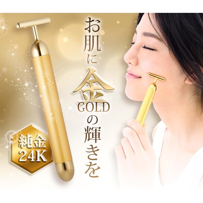 美顔器 純金メッキ エイジングケア 24Kメッキ スティックGOLD 美ルル belulu T字型電動美顔器 ギフト プレセント｜kireido｜02