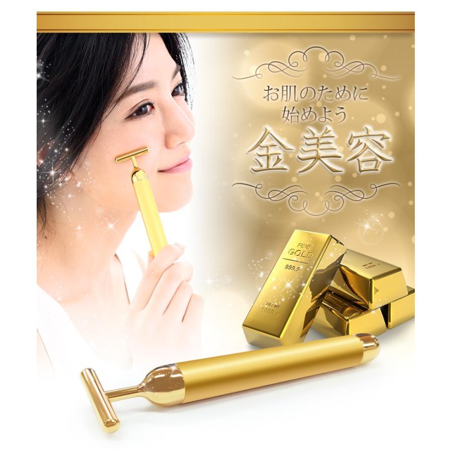 美顔器 純金メッキ エイジングケア 24Kメッキ スティックGOLD 美ルル belulu T字型電動美顔器 ギフト プレセント｜kireido｜04