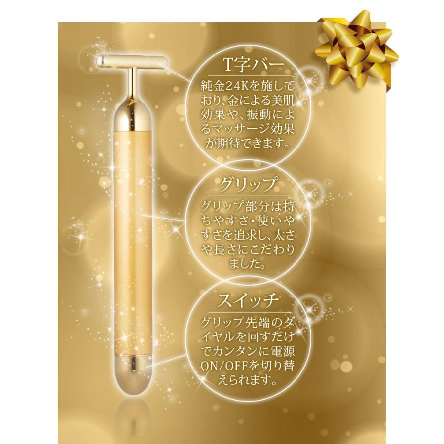 美顔器 純金メッキ エイジングケア 24Kメッキ スティックGOLD 美ルル belulu T字型電動美顔器 ギフト プレセント｜kireido｜10