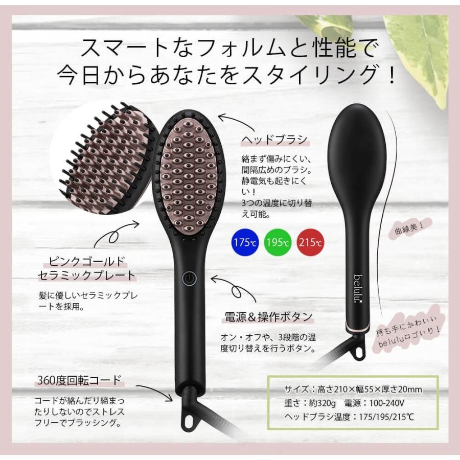 belulu ストレートブラシ ヒートブラシ ストレート ブラシ型 ヘア