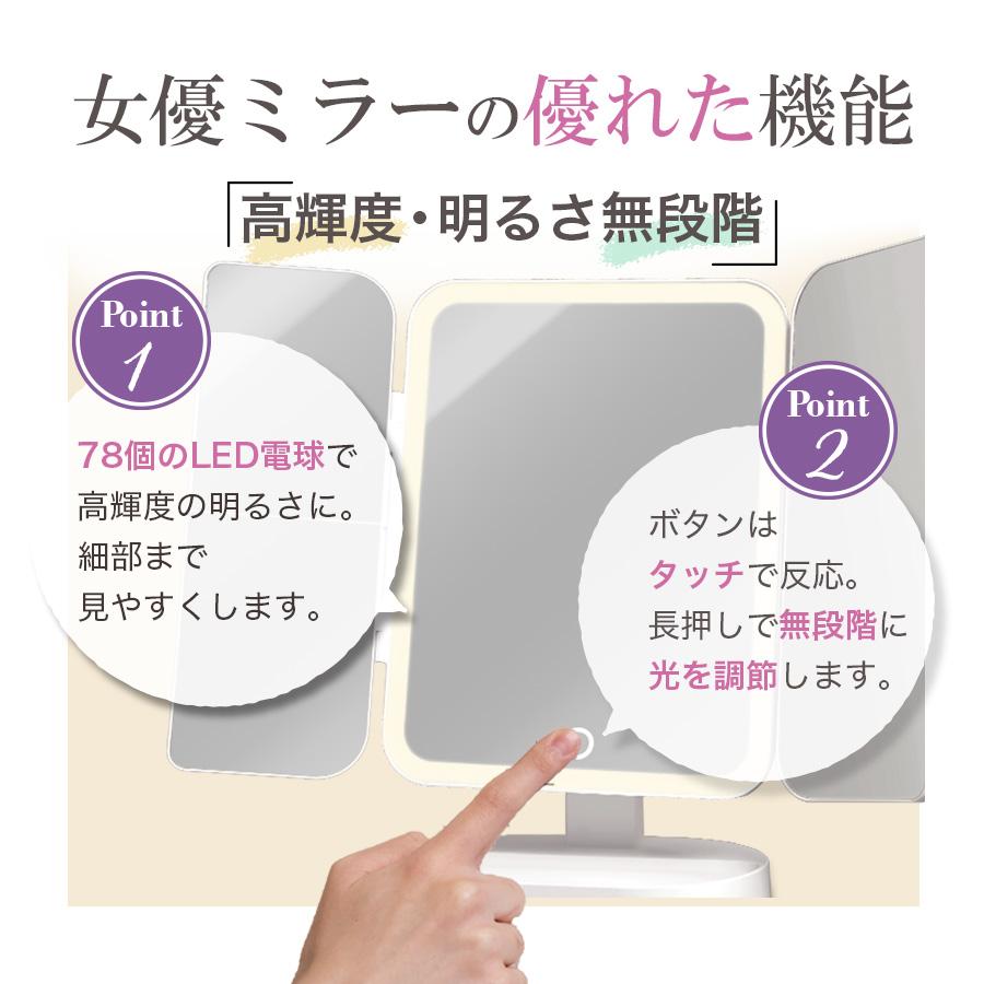 LED女優ミラー 鏡 卓上 三面鏡 拡大鏡 ライト付きミラー 充電式