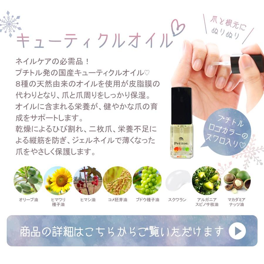 Petitor ネイルケアセット 電動 プチトルN6点セット キューティクル