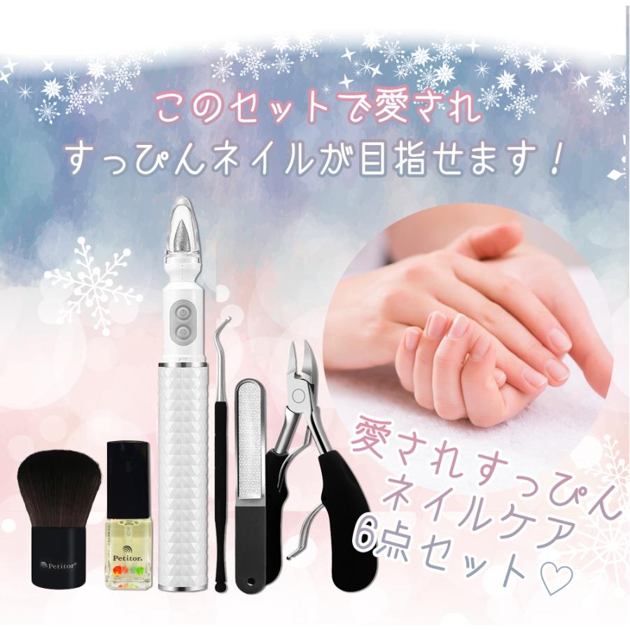 Petitor ネイルケアセット 電動 プチトルN6点セット キューティクル