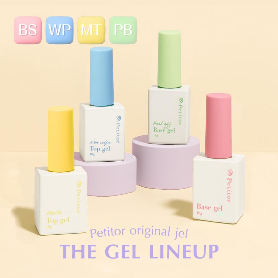 Petitor ボトルジェル ベースジェル トップジェル ノンワイプ ピールオフ 大容量 10g ボトルタイプ 剥がせる セルフネイル LED ...