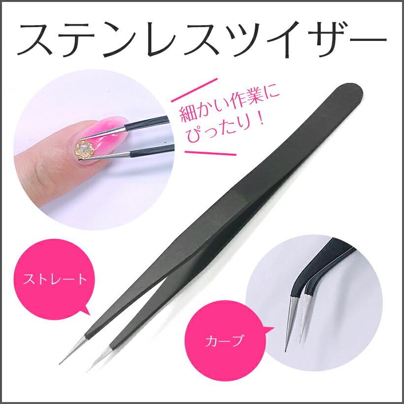 Petitor ネイルケア【ステンレス ツイザー】 Nail Tweezer 《選べる2