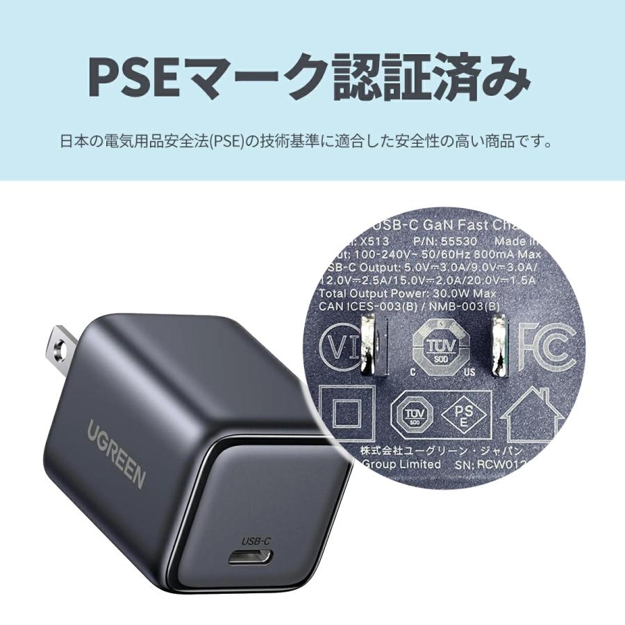 UGREEN UGREEN 30W USB-C 充電器 アダプター 【PSE技術基準適合/PD3.0