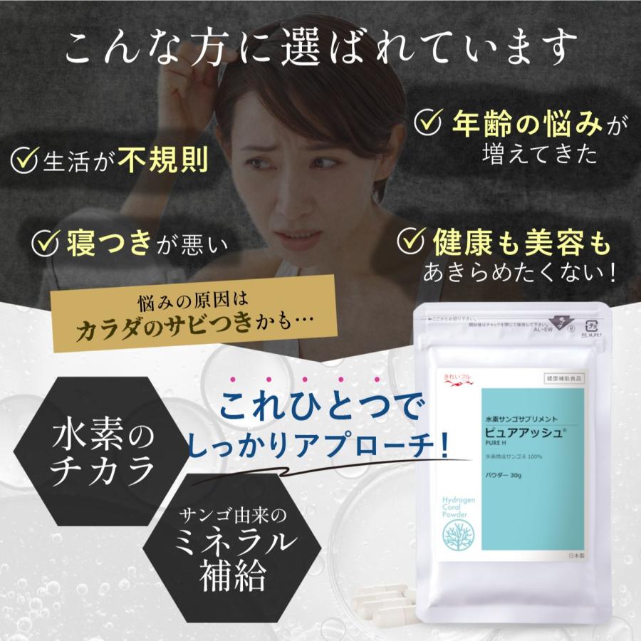公式】水素焼成サンゴ末 ピュアアッシュパウダー（粉末） 水素