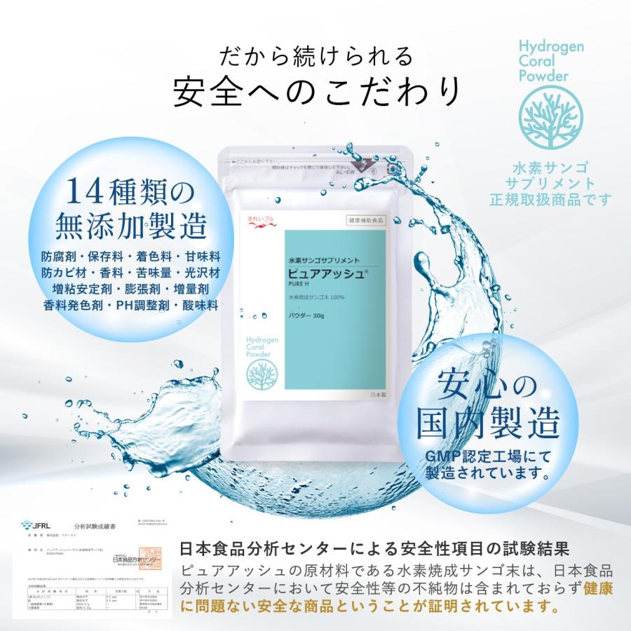 公式】水素焼成サンゴ末 ピュアアッシュパウダー（粉末） 水素