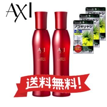 （新発売）クオレ　AXI 薬用サイトプラインMX 2本セット ノコギリヤシサプリメント60日付き［医薬部外品］【薬用 育毛剤】◆送料無料◆  :SAITO2mx-n3:きれいMARKET - 通販 - Yahoo!ショッピング